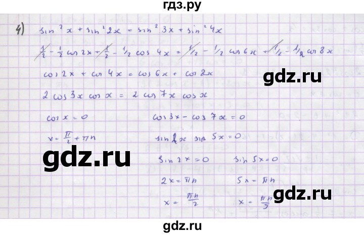 ГДЗ по алгебре 10 класс Колягин  Базовый и углубленный уровень упражнение - 1211, Решебник