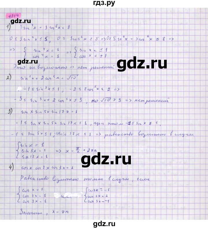 ГДЗ по алгебре 10 класс Колягин  Базовый и углубленный уровень упражнение - 1214, Решебник