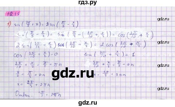 ГДЗ по алгебре 10 класс Колягин  Базовый и углубленный уровень упражнение - 1215, Решебник