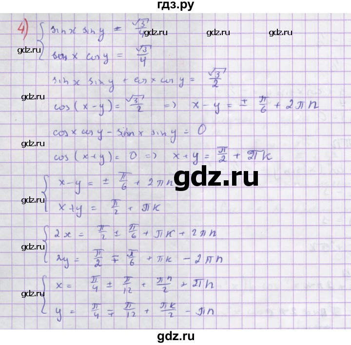 ГДЗ по алгебре 10 класс Колягин  Базовый и углубленный уровень упражнение - 1218, Решебник