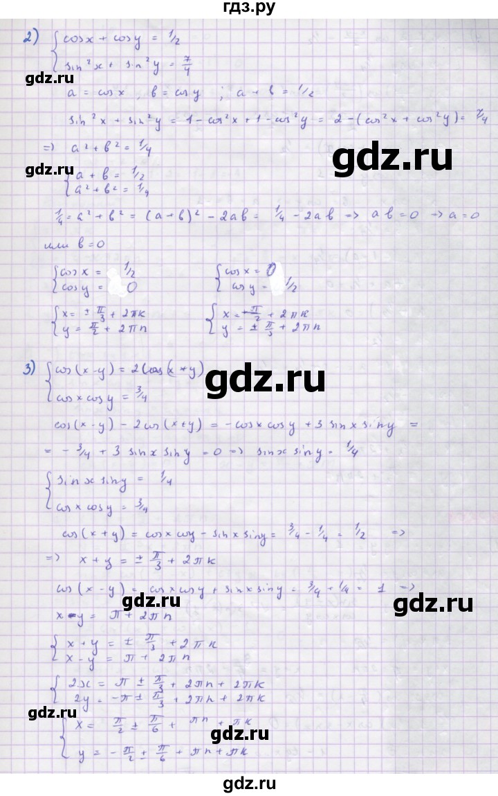 ГДЗ по алгебре 10 класс Колягин  Базовый и углубленный уровень упражнение - 1219, Решебник