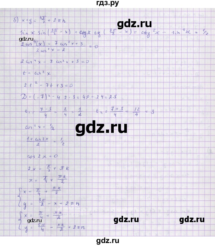 ГДЗ по алгебре 10 класс Колягин  Базовый и углубленный уровень упражнение - 1220, Решебник