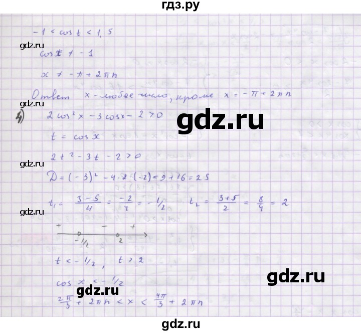 ГДЗ по алгебре 10 класс Колягин  Базовый и углубленный уровень упражнение - 1227, Решебник