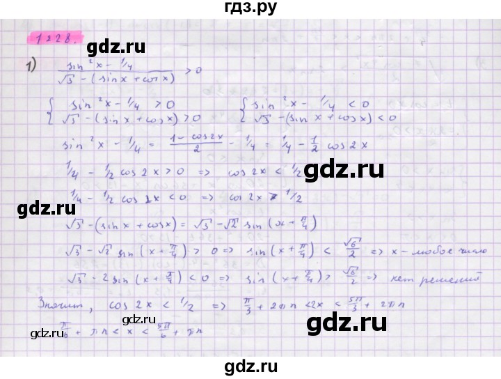 ГДЗ по алгебре 10 класс Колягин  Базовый и углубленный уровень упражнение - 1228, Решебник