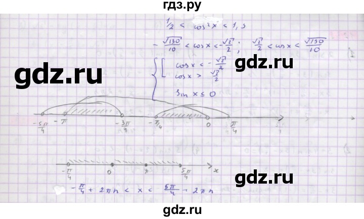 ГДЗ по алгебре 10 класс Колягин  Базовый и углубленный уровень упражнение - 1228, Решебник