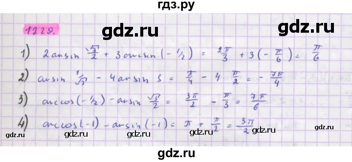 ГДЗ по алгебре 10 класс Колягин  Базовый и углубленный уровень упражнение - 1229, Решебник