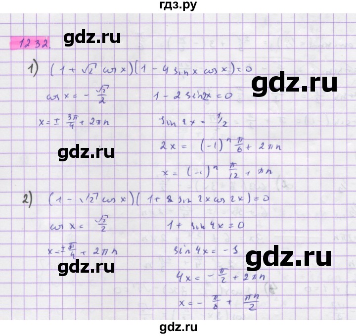 ГДЗ по алгебре 10 класс Колягин  Базовый и углубленный уровень упражнение - 1232, Решебник