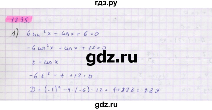 ГДЗ по алгебре 10 класс Колягин  Базовый и углубленный уровень упражнение - 1235, Решебник