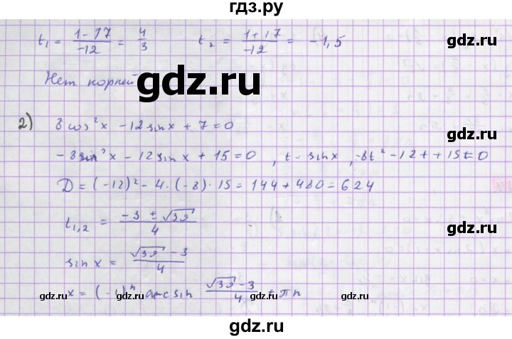 ГДЗ по алгебре 10 класс Колягин  Базовый и углубленный уровень упражнение - 1235, Решебник