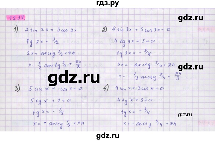 ГДЗ по алгебре 10 класс Колягин  Базовый и углубленный уровень упражнение - 1237, Решебник