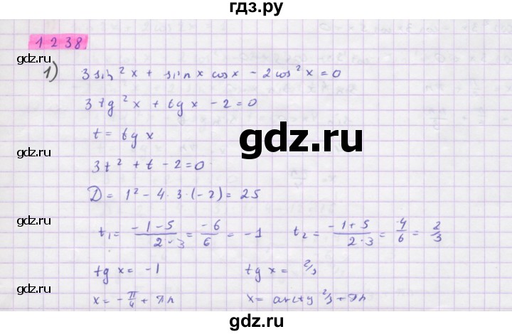 ГДЗ по алгебре 10 класс Колягин  Базовый и углубленный уровень упражнение - 1238, Решебник