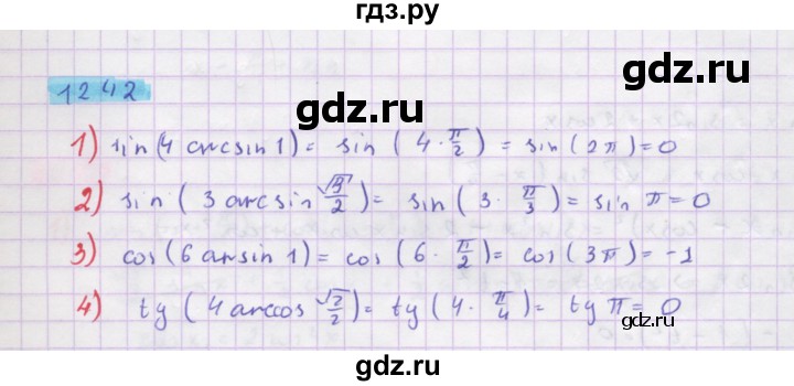 ГДЗ по алгебре 10 класс Колягин  Базовый и углубленный уровень упражнение - 1242, Решебник