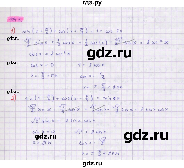 ГДЗ по алгебре 10 класс Колягин  Базовый и углубленный уровень упражнение - 1245, Решебник