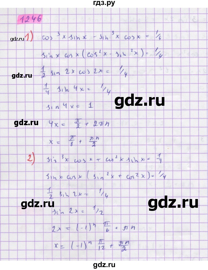 ГДЗ по алгебре 10 класс Колягин  Базовый и углубленный уровень упражнение - 1246, Решебник
