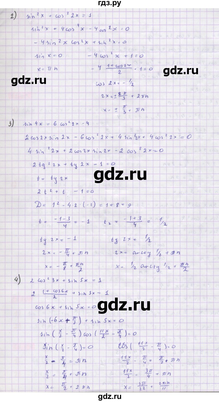 ГДЗ по алгебре 10 класс Колягин  Базовый и углубленный уровень упражнение - 1247, Решебник