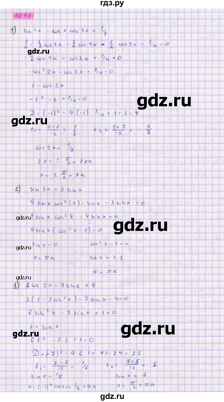 ГДЗ по алгебре 10 класс Колягин  Базовый и углубленный уровень упражнение - 1248, Решебник
