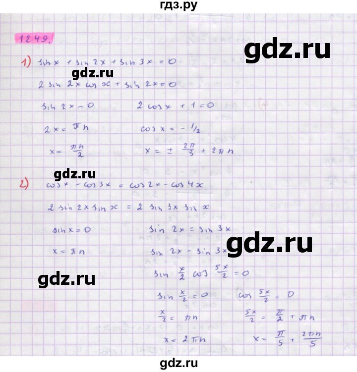 ГДЗ по алгебре 10 класс Колягин  Базовый и углубленный уровень упражнение - 1249, Решебник