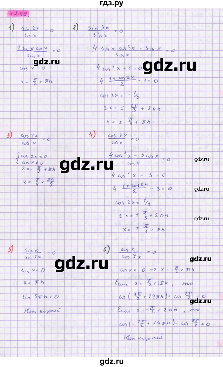 ГДЗ по алгебре 10 класс Колягин  Базовый и углубленный уровень упражнение - 1252, Решебник