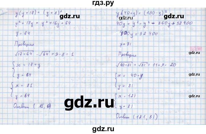 ГДЗ по алгебре 10 класс Колягин  Базовый и углубленный уровень упражнение - 126, Решебник