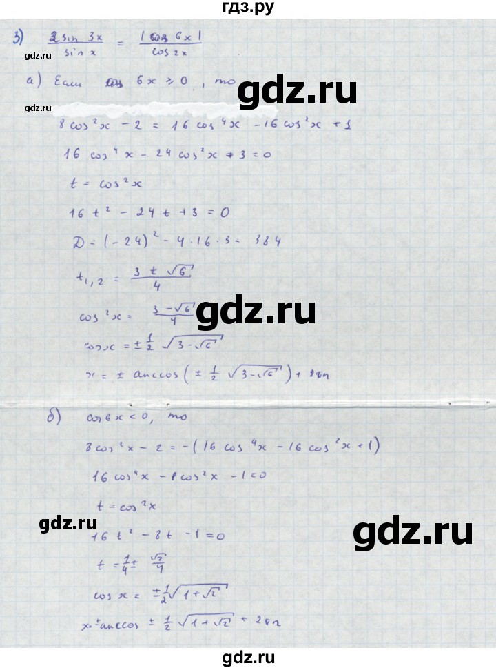 ГДЗ по алгебре 10 класс Колягин  Базовый и углубленный уровень упражнение - 1260, Решебник