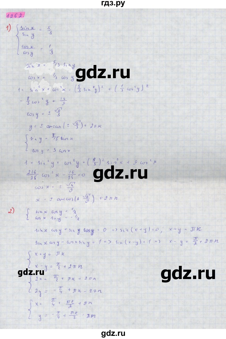 ГДЗ по алгебре 10 класс Колягин  Базовый и углубленный уровень упражнение - 1262, Решебник