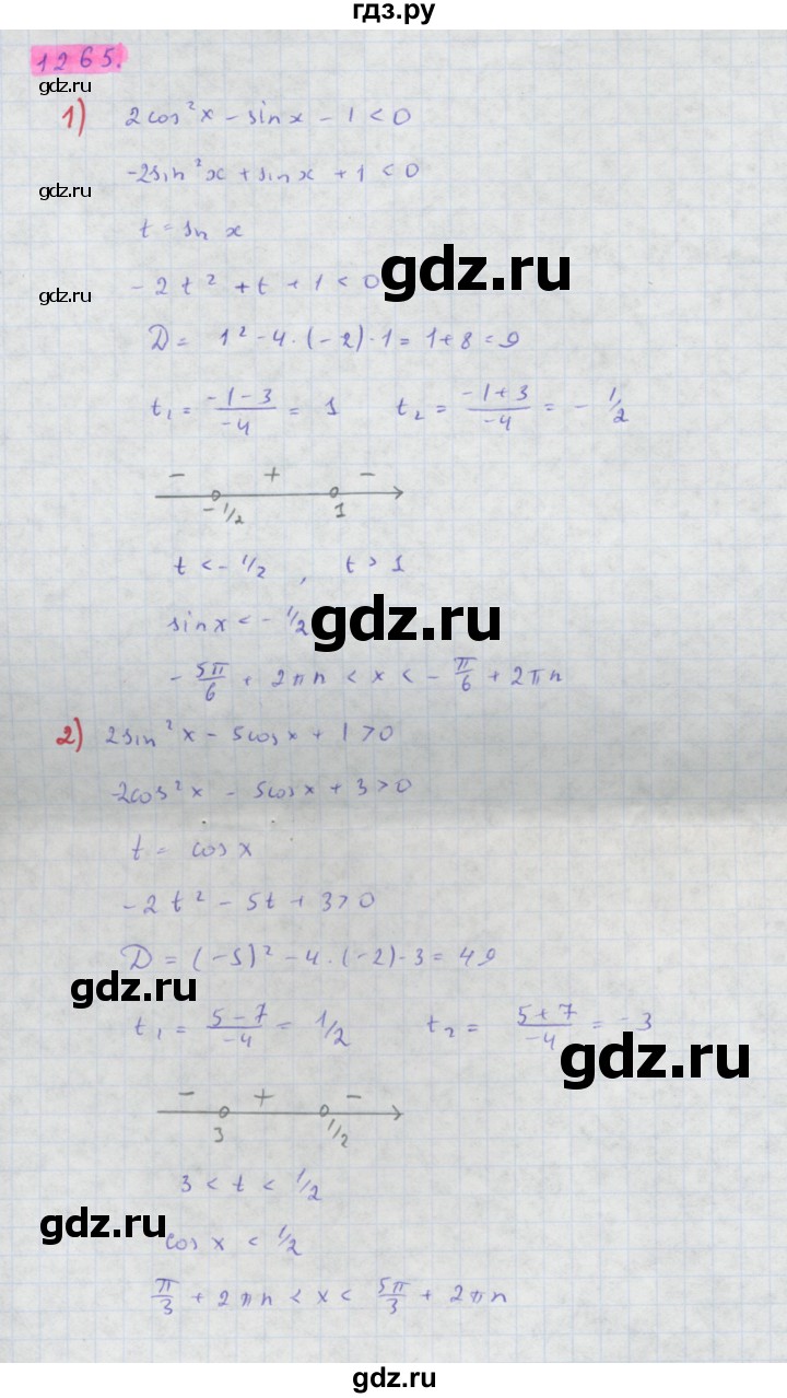 ГДЗ по алгебре 10 класс Колягин  Базовый и углубленный уровень упражнение - 1265, Решебник
