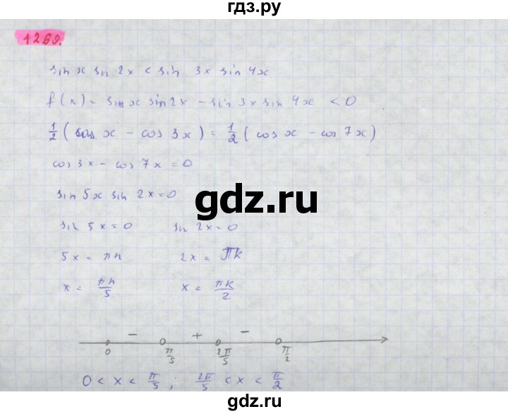 ГДЗ по алгебре 10 класс Колягин  Базовый и углубленный уровень упражнение - 1269, Решебник