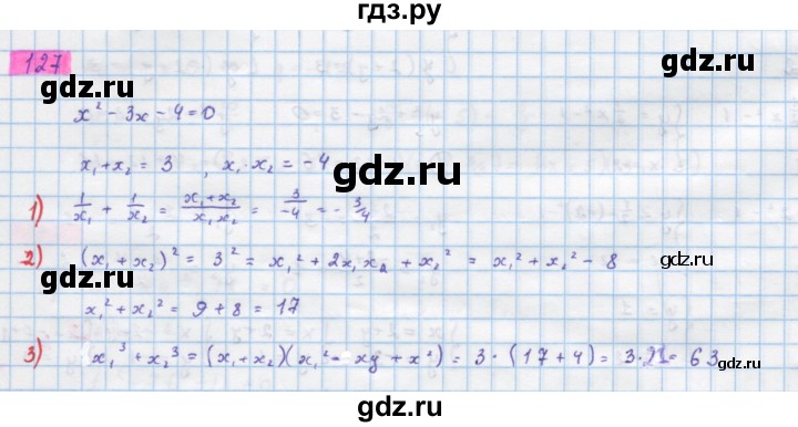 ГДЗ по алгебре 10 класс Колягин  Базовый и углубленный уровень упражнение - 127, Решебник