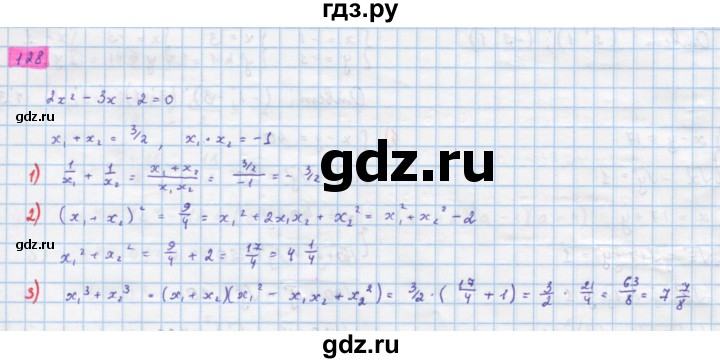 ГДЗ по алгебре 10 класс Колягин  Базовый и углубленный уровень упражнение - 128, Решебник