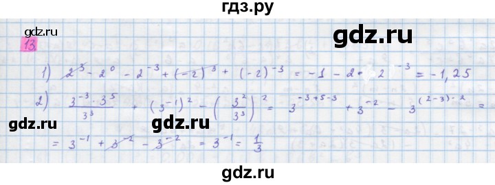 ГДЗ по алгебре 10 класс Колягин  Базовый и углубленный уровень упражнение - 13, Решебник