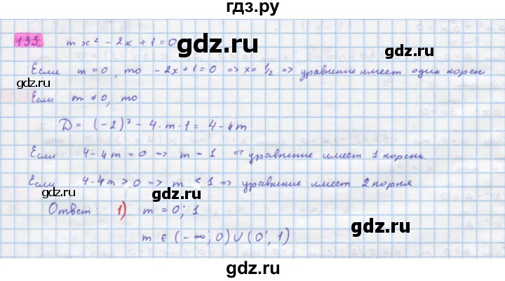 ГДЗ по алгебре 10 класс Колягин  Базовый и углубленный уровень упражнение - 133, Решебник