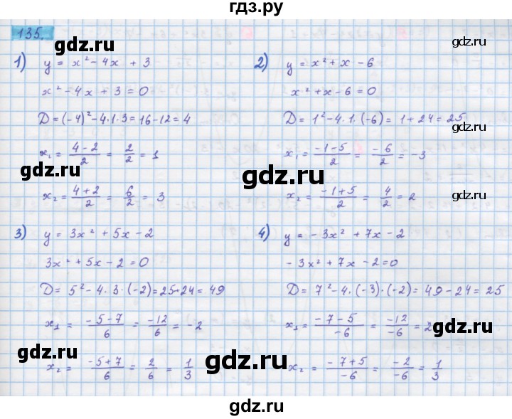 ГДЗ по алгебре 10 класс Колягин  Базовый и углубленный уровень упражнение - 135, Решебник