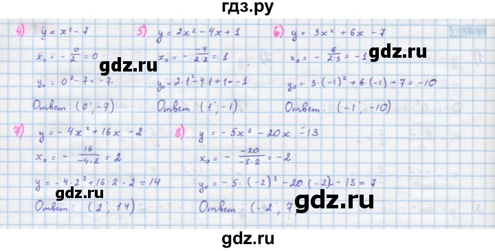 ГДЗ по алгебре 10 класс Колягин  Базовый и углубленный уровень упражнение - 137, Решебник