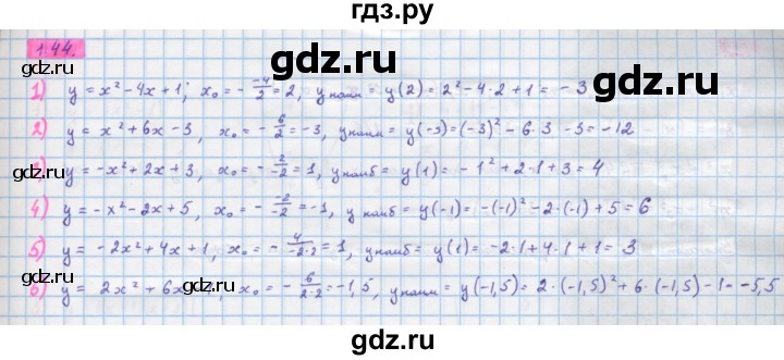 ГДЗ по алгебре 10 класс Колягин  Базовый и углубленный уровень упражнение - 144, Решебник