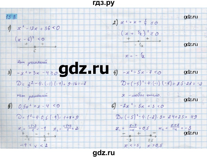 ГДЗ по алгебре 10 класс Колягин  Базовый и углубленный уровень упражнение - 153, Решебник