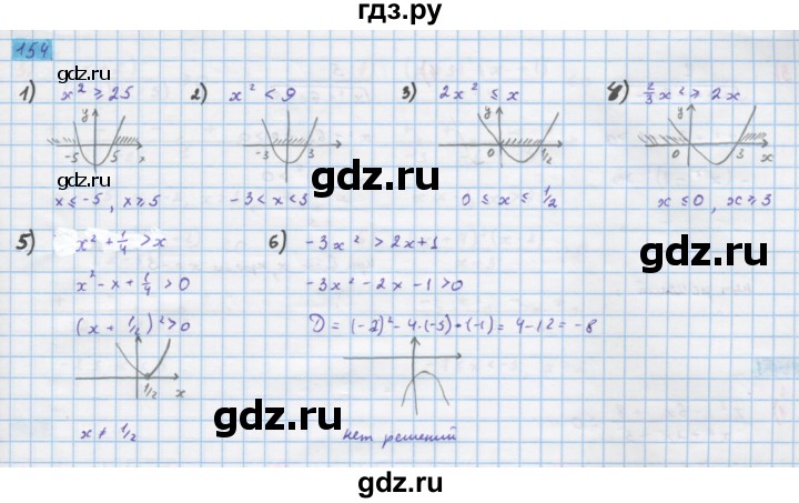 ГДЗ по алгебре 10 класс Колягин  Базовый и углубленный уровень упражнение - 154, Решебник