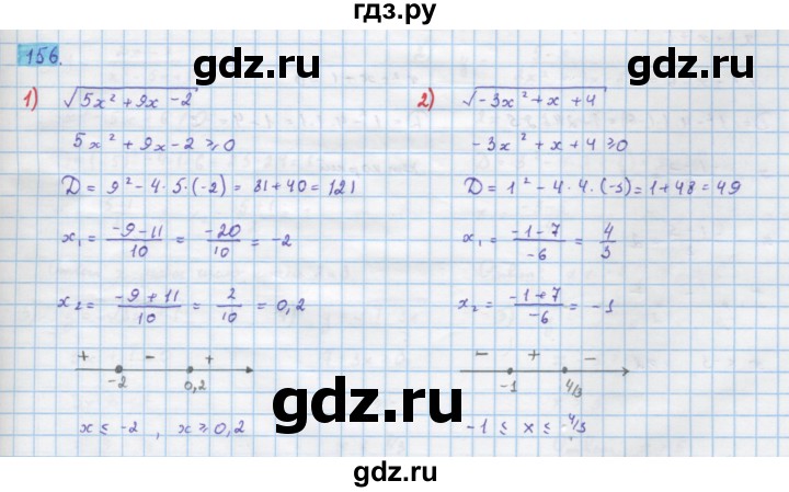 ГДЗ по алгебре 10 класс Колягин  Базовый и углубленный уровень упражнение - 156, Решебник
