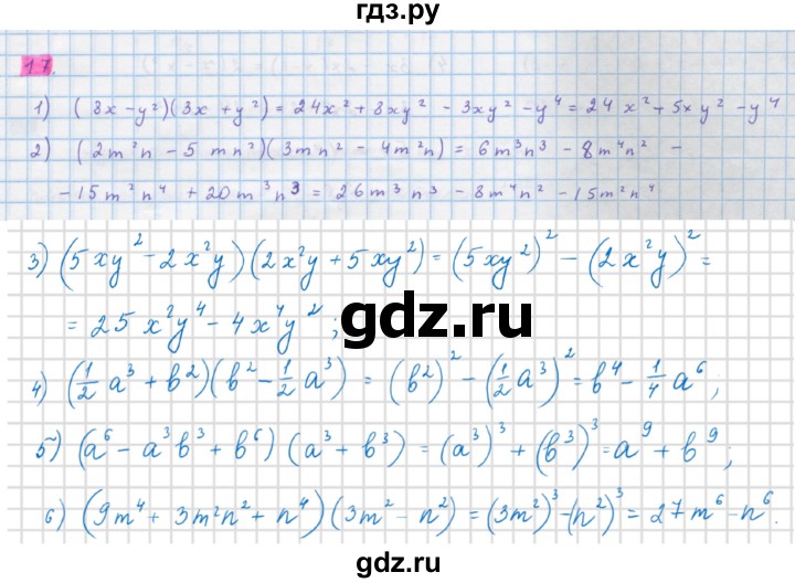 ГДЗ по алгебре 10 класс Колягин  Базовый и углубленный уровень упражнение - 17, Решебник
