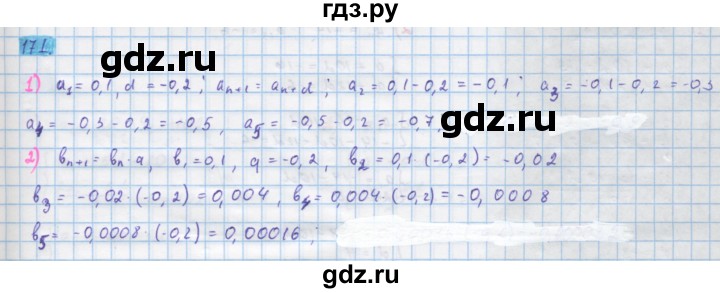 ГДЗ по алгебре 10 класс Колягин  Базовый и углубленный уровень упражнение - 171, Решебник