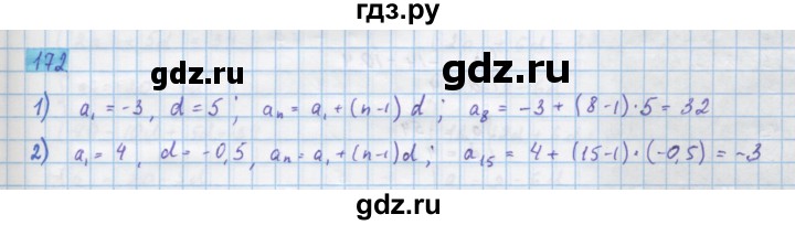 ГДЗ по алгебре 10 класс Колягин  Базовый и углубленный уровень упражнение - 172, Решебник