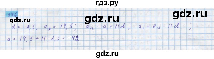 ГДЗ по алгебре 10 класс Колягин  Базовый и углубленный уровень упражнение - 176, Решебник