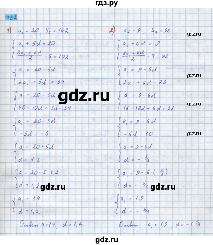 ГДЗ по алгебре 10 класс Колягин  Базовый и углубленный уровень упражнение - 182, Решебник