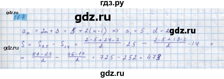 ГДЗ по алгебре 10 класс Колягин  Базовый и углубленный уровень упражнение - 187, Решебник