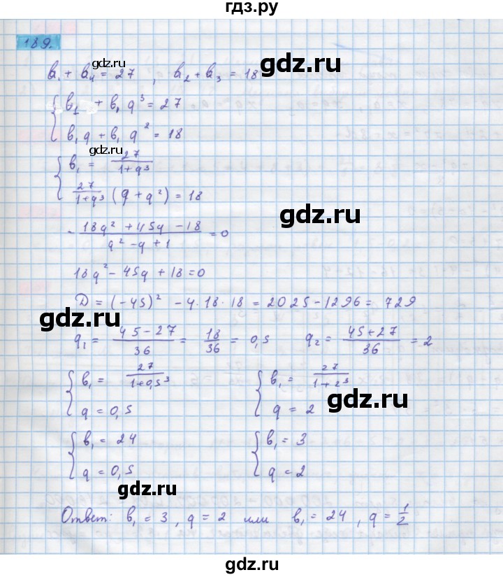 ГДЗ по алгебре 10 класс Колягин  Базовый и углубленный уровень упражнение - 189, Решебник
