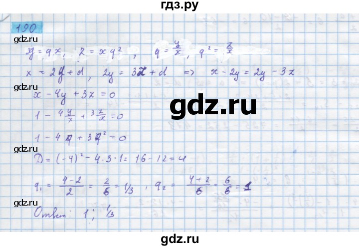 ГДЗ по алгебре 10 класс Колягин  Базовый и углубленный уровень упражнение - 190, Решебник