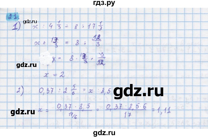 ГДЗ по алгебре 10 класс Колягин  Базовый и углубленный уровень упражнение - 21, Решебник