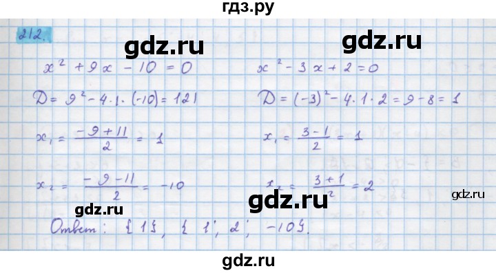 ГДЗ по алгебре 10 класс Колягин  Базовый и углубленный уровень упражнение - 212, Решебник