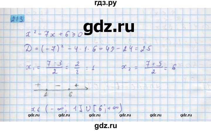 ГДЗ по алгебре 10 класс Колягин  Базовый и углубленный уровень упражнение - 213, Решебник