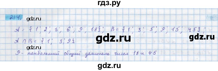 ГДЗ по алгебре 10 класс Колягин  Базовый и углубленный уровень упражнение - 214, Решебник