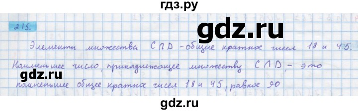 ГДЗ по алгебре 10 класс Колягин  Базовый и углубленный уровень упражнение - 215, Решебник
